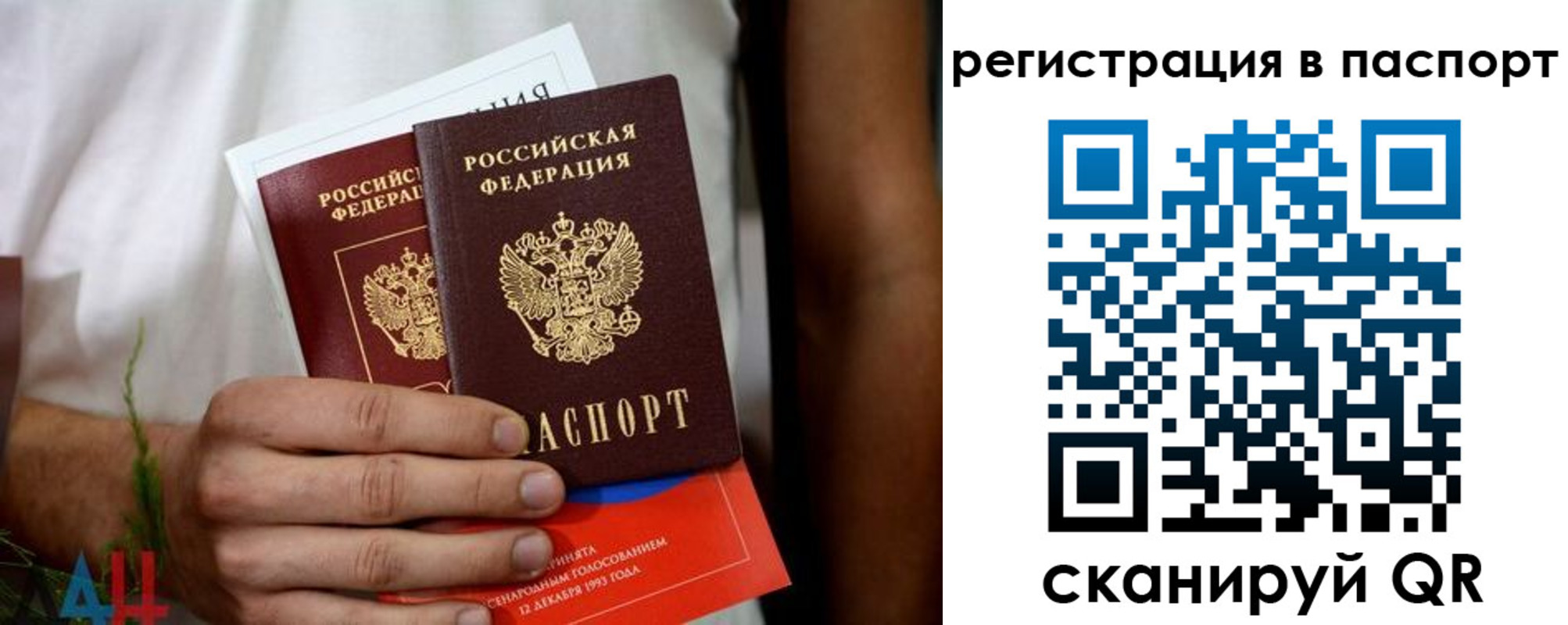 прописка для работы в Туле