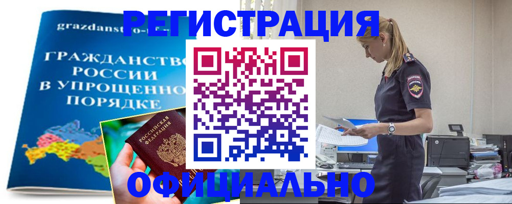 прописка 2025 в Туле