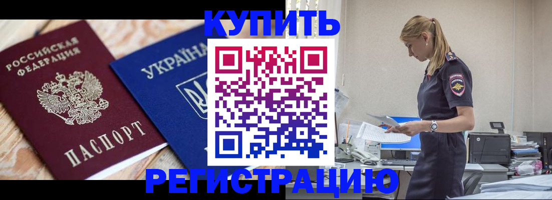 прописка в Туле