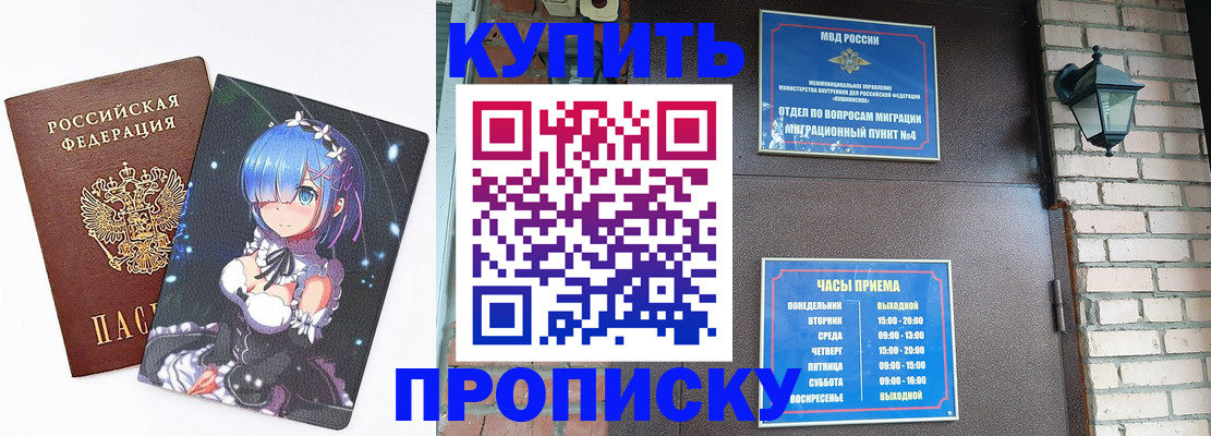 прописка паспорт в Туле