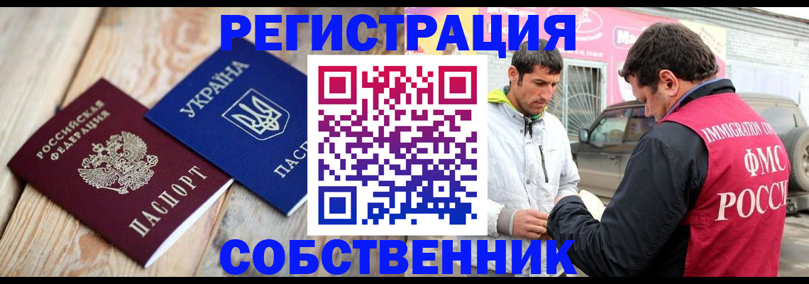 где прописаться в Туле